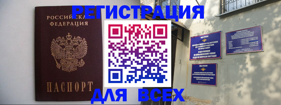 прописка для военкомата в Среднеуральске