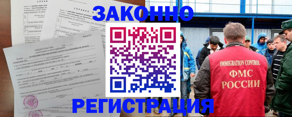 временная регистрация в квартире в Среднеуральске