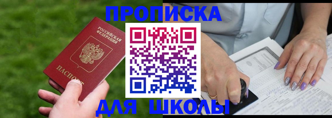 прописка 2025 в Среднеуральске