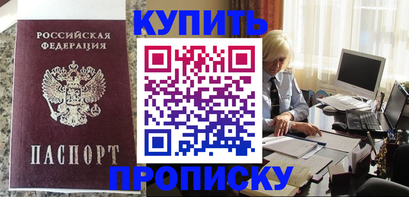 прописка ребенка в Среднеуральске