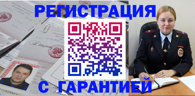 прописка штамп в Среднеуральске