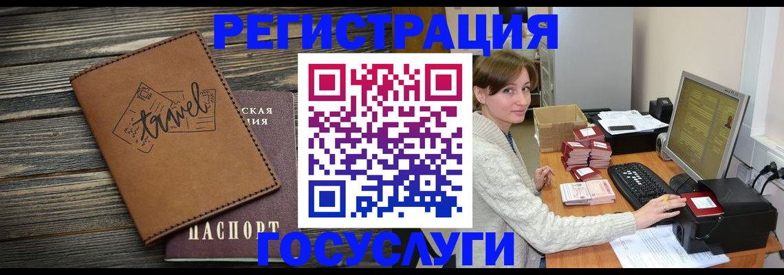 прописка ребенка в Среднеуральске