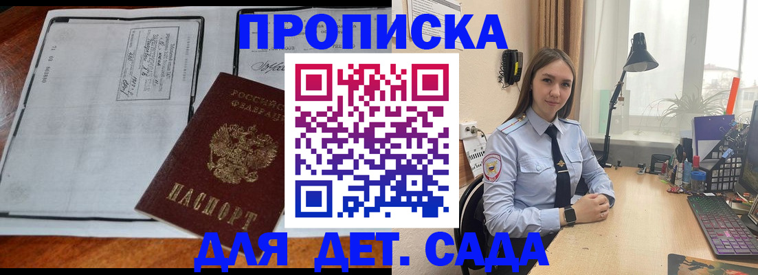 прописка для школы в Среднеуральске
